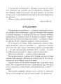 Фото Українська мова та читання. 2 клас. Позакласне читання. Барвисте коромисло. Хрестоматія 18