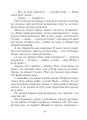 Фото Українська мова та читання. 2 клас. Позакласне читання. Барвисте коромисло. Хрестоматія 19