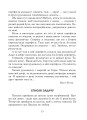 Фото Українська мова та читання. 2 клас. Позакласне читання. Барвисте коромисло. Хрестоматія 20