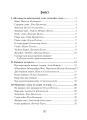 Фото Українська мова та читання. 3 клас. Позакласне читання. Барвисте коромисло. Хрестоматія 2