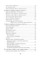 Фото Українська мова та читання. 3 клас. Позакласне читання. Барвисте коромисло. Хрестоматія 3
