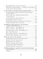 Фото Українська мова та читання. 3 клас. Позакласне читання. Барвисте коромисло. Хрестоматія 5