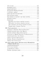 Фото Українська мова та читання. 3 клас. Позакласне читання. Барвисте коромисло. Хрестоматія 6