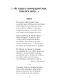 Фото Українська мова та читання. 3 клас. Позакласне читання. Барвисте коромисло. Хрестоматія 8