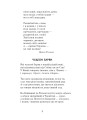 Фото Українська мова та читання. 3 клас. Позакласне читання. Барвисте коромисло. Хрестоматія 14