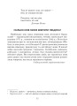 Фото Українська мова та читання. 3 клас. Позакласне читання. Барвисте коромисло. Хрестоматія 16