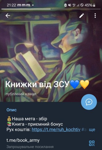 Книжки від ЗСУ
