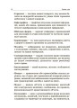 Фото Стіна слів. Робота зі словами. 3-4 клас. Посібник для вчителя 5