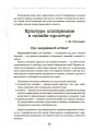 Фото БАТЬКИ та ШКОЛА онлайн / офлайн. Як запобігти непорозумінням і конфліктам. Посібник для вчителя. 8