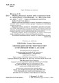 Фото Збірник диктантів і творчих робіт з української мови. 3-4 класи. Посібник для вчителя. 2