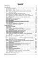 Фото Збірник диктантів і творчих робіт з української мови. 3-4 класи. Посібник для вчителя. 3