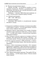 Фото Збірник текстових задач з математики. 3-4 класи. Посібник для вчителя. 7