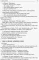 Фото Ранкові зустрічі. 2 клас. І семестр. Посібник для вчителя. 2