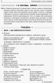 Фото Ранкові зустрічі. 2 клас. І семестр. Посібник для вчителя. 3