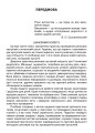 Фото Ранкові зустрічі. 3 клас. І семестр. Посібник для вчителя. 5