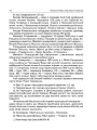 Фото Тематичні дні у 2-му класі. II семестр. Посібник для вчителя. 2