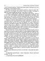 Фото Тематичні дні у 2-му класі. II семестр. Посібник для вчителя. 9