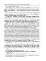 Фото Тематичні дні у 2-му класі. II семестр. Посібник для вчителя. 10