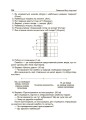Фото Тематичні дні у 4-му класі. Посібник для вчителя. 6