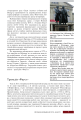 Фото Зарубіжна література (профільний рівень). Підручник для 11 класу 7