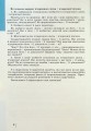 Фото Історія України. 7 клас 6