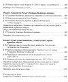 Фото Історія України. 7 клас 3