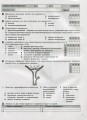Фото Біологія. 7 клас. Тестовий контроль результатів навчання 2