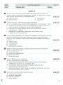 Фото Біологія і екологія. 11 клас. Тестовий контроль результатів навчання. 3