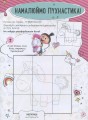 Фото Книжка творчих розваг. Нікчемний Я - 3. Стиль Диско 3