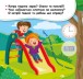 Фото Мої перші наліпки. 2+ Вивчаємо розпорядок дня. 22 наліпки 2