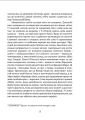 Фото Цікаве мовознавство 10