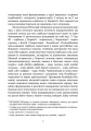 Фото Цікаве мовознавство 4