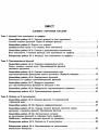 Фото Математика (алгебра і початки аналізу та геометрія). 10 клас (рівень стандарту). Тестовий контроль результатів навчання 3