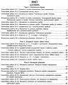 Фото Алгебра. Геометрія. 8 клас. Тестовий контроль результатів навчання. 2