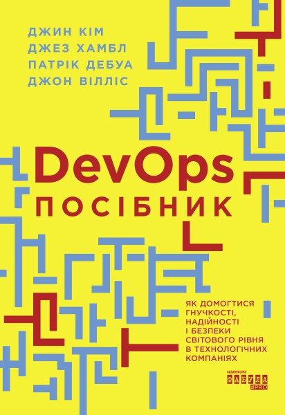 Фото DevOps. Посібник