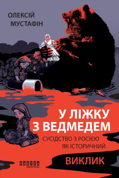 Фото У ліжку з ведмедем