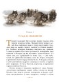 Фото Біле Ікло 3