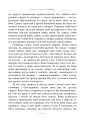 Фото Біле Ікло 4