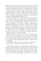 Фото Фріда, або Про біль 10