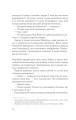 Фото Два кроки назустріч 12