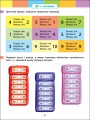 Фото Літній інтенсив. Математика. Іду в 2 клас 4
