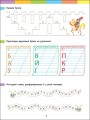 Фото Літній інтенсив. Письмо. Іду в 2 клас 3