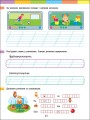 Фото Літній інтенсив. Письмо. Іду в 2 клас 7