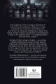 Фото Сповіді з божевільні. Книга перша 2