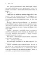 Фото Сповіді з божевільні. Книга перша 4
