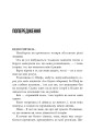Фото Сповіді з божевільні. Книга перша 6