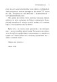 Фото Сповіді з божевільні. Книга перша 7