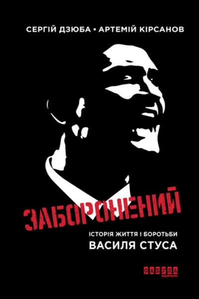 Фото Заборонений