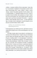 Фото Вільний у полоні 4