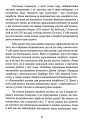 Фото Геометрія скорботи. Роздуми про математику, про втрату близьких і про життя 11
